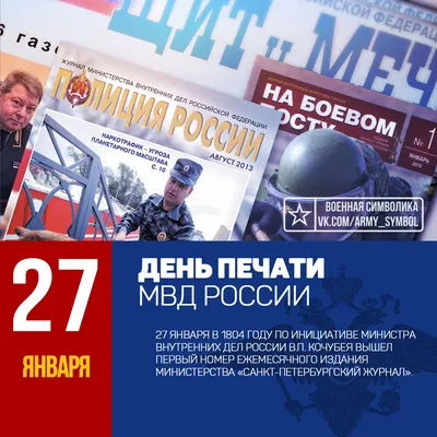 Поздравляем с Днем печати! — Омский Союз журналистов