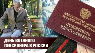 Поздравление с Международным днём пожилых людей.