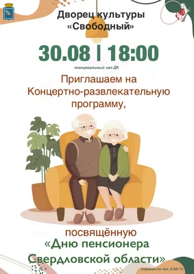 С днем социального работника! – СОЮЗ ПЕНСИОНЕРОВ РОССИИ