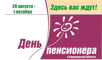 Как уволить пенсионера одним днем за пьянство на работе?