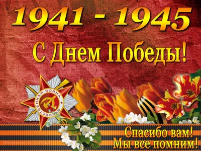 МИНСЕЛЬХОЗ РА - План праздничных мероприятий к 25-летию Дня Победы и  Независимости Абхазии