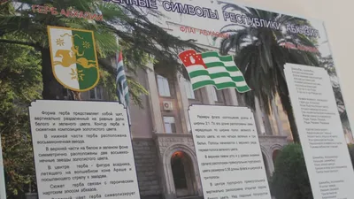 В Абхазии празднуют День Победы и Независимости | ИА Красная Весна