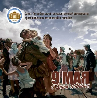 С Днём Победы! | Министерство социальной защиты населения Кузбасса