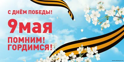 С Днем Победы! - Российская ассоциация реставраторов