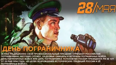 День пограничника: Зеленский вручил государственные награды пограничникам.  ФОТОрепортаж « Новости | Мобильная версия | Цензор.НЕТ