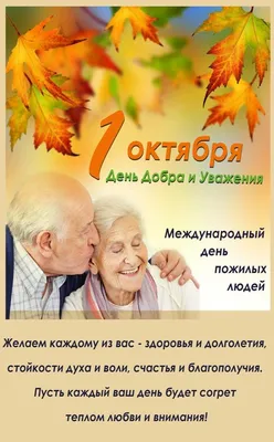 В День пожилого человека ДК \"Пролетарка\" приглашает на праздник - ТИА