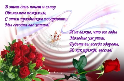 Международный день пожилого человека / Новости / Верхнее меню / ДОУ № 91 г.  Липецк