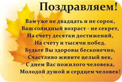 1 октября — День пожилого человека. — Калужский областной клинический  онкологический диспансер