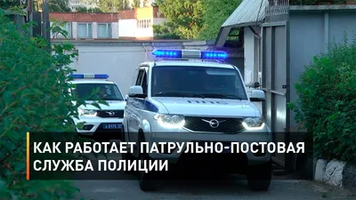 Поздравительная открытка с днем патрульно-постовой службы (ППС) - скачать  бесплатно на сайте otkrytkivsem.ru