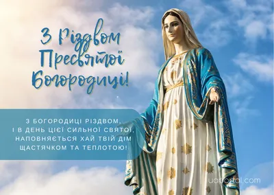 Молитвы Рождества Пресвятой Богородицы 🙏 21 сентября #православие  #народныйпраздник #житиясвятых - YouTube