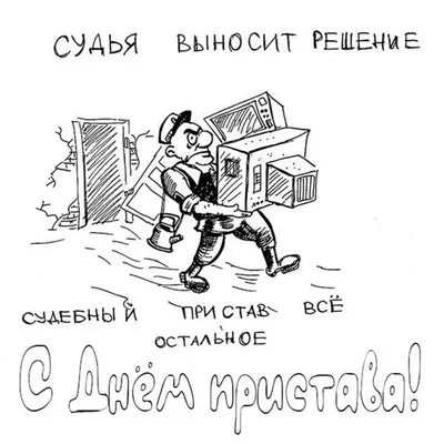 Роскошные поздравления в День судебного пристава в новых открытках и  сердечных стихаха в праздник 1 ноября | Курьер.Среда | Дзен