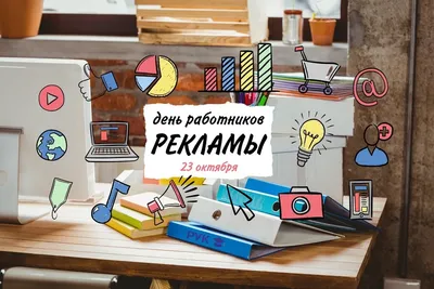 День маркетолога и День работника рекламы Узбекистана - Marketing.uz