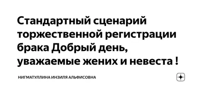 Ах эта свадьба... Как выглядели Цапник, Климова, Ефремов в день регистрации  брака | ADaily | Дзен