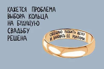 Поздравление с днем свадьбы молодоженам: стихи, проза, открытки - МЕТА