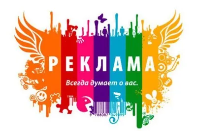 Новости РИМ: С днем рекламщика!