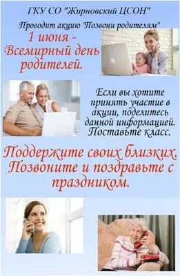 Нежные открытки и стихи для любимых родителей во Всемирный день родителей 1  июня