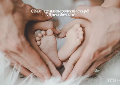 1 июня – Всемирный день родителей / Открытка дня / Журнал Calend.ru