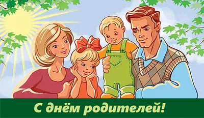 С Днем рождения сына родителям - Новости Харькова