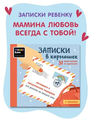 День благодарности родителям. Речевые облачка. Скачать с нашей уникальной  ВИП стены: https://vk.com/wall-212681570_21049 .. | ВКонтакте