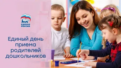 Дорогие земляки! Поздравляю юных жителей Подмосковья и их родителей с  Международным днем защиты детей! / Администрация городского округа Ступино