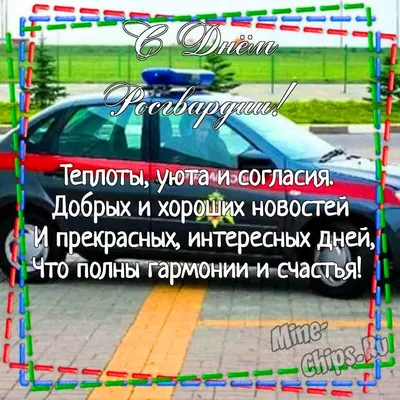 27 апреля в России отмечается День специальных частей Росгвардии Дата для  учреждения этого праздника была выбрана не случайно. Именн… | Россия,  Праздник, 27 апреля