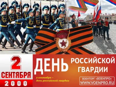 27 МАРТА – ДЕНЬ ВОЙСК НАЦИОНАЛЬНОЙ ГВАРДИИ РОССИЙСКОЙ ФЕДЕРАЦИИ | Новости |  Администрация города Мурманска - официальный сайт