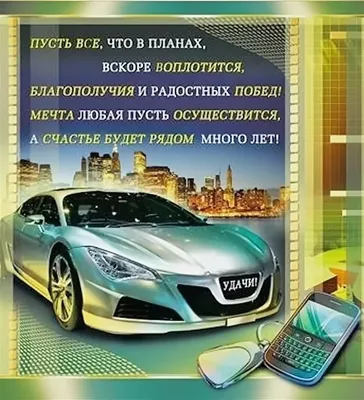 Поздравление с днем рождения мужчине 35 лет — Бесплатные открытки и анимация