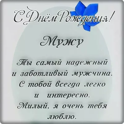 Поздравления с днем рождения: в стихах, прозе и картинках для мужчин и  женщин — Украина