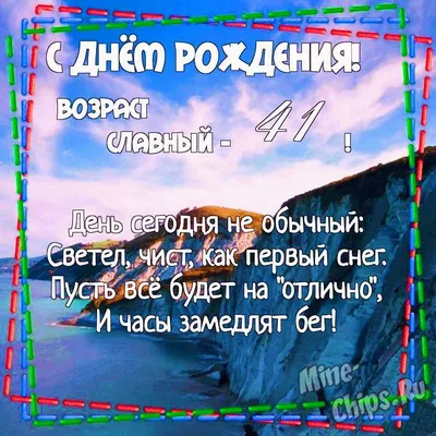 купить торт на день рождения женщине на 41 год c бесплатной доставкой в  Санкт-Петербурге, Питере, СПБ