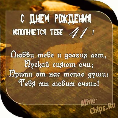 Торт мужу на 41 год (На Заказ) Купить С Доставкой В Москве!