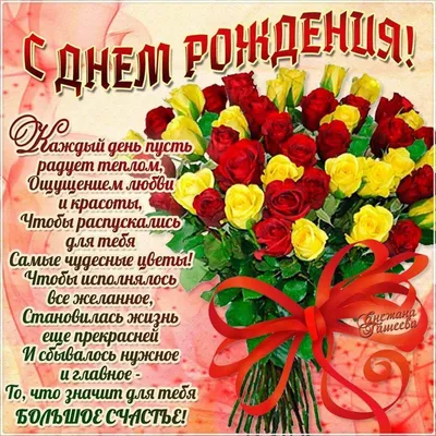 Картинка для поздравления с Днём Рождения 46 лет женщине - С любовью,  Mine-Chips.ru