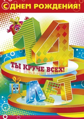 2-46-12173 С Днем рождения! 7 лет