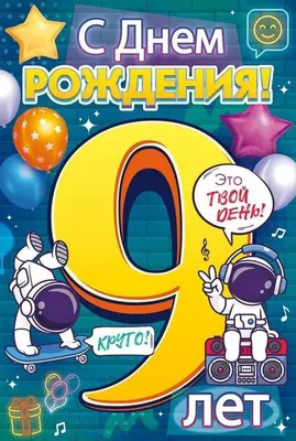 Открытки с днем рождения на 46 лет🎉скачать бесплатно!