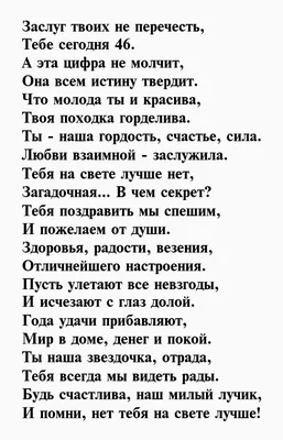 Открытки с днем рождения на 46 лет - женщине, мужчине