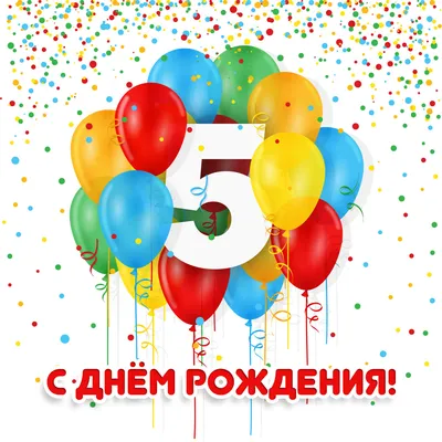 Открытка А5 \"7 лет.С Днем рождения!\" мальчик - Элимканц