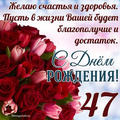 Коробка с шарами на День Рождения 47 лет, со звездами и золотыми цифрами. -  22379