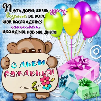 Поздравительная открытка с днем рождения 47 лет — Slide-Life.ru