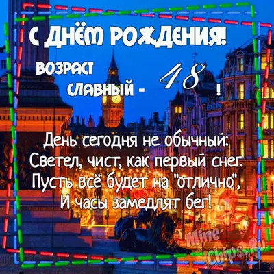 купить торт на день рождения женщине на 48 лет c бесплатной доставкой в  Санкт-Петербурге, Питере, СПБ