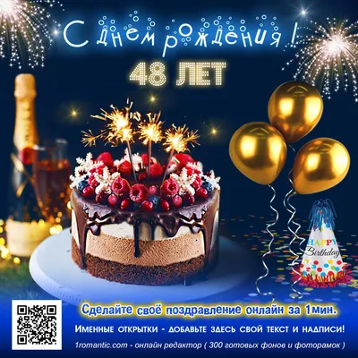 С Днем Рождения Сорок Восемь 48 Лет, Весело Юбилей Открытки С Номером.  Клипарты, SVG, векторы, и Набор Иллюстраций Без Оплаты Отчислений. Image  53176141