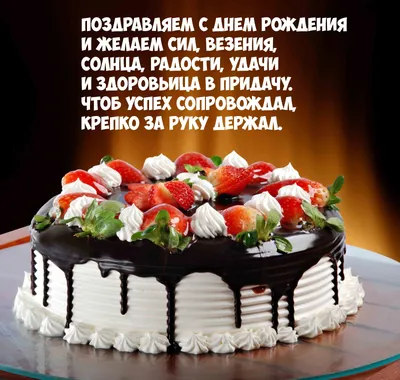 скачать открытку с днем рождения мужчине: 11 тыс изображений найдено в  Яндекс.Картинках | С днем рождения дядя, С днем рождения, День рождения