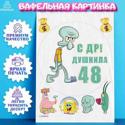 Яркая открытка с днем рождения 48 лет — Slide-Life.ru