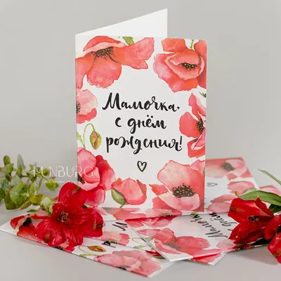 Необычная открытка с днем рождения женщине 64 года — Slide-Life.ru