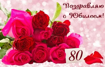 Торт на 80 лет 20072518 стоимостью 3 850 рублей - торты на заказ  ПРЕМИУМ-класса от КП «Алтуфьево»