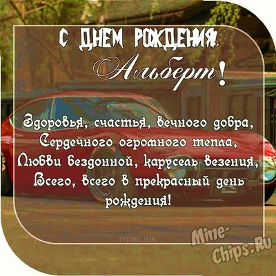 Поздравляю с днём рождения Альберт Тлячев  #АльбертТлячев#певец#артист#деньрождения | Instagram