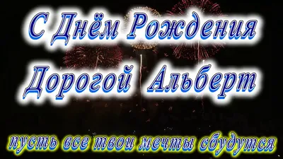 День рождения Альберта Эйнштейна | Общество | Крым9: Последние новости Крыма