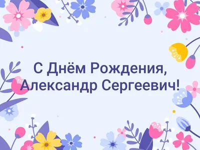 Поздравления с Днем рождения форумчан - Страница 6 - Лугаsat