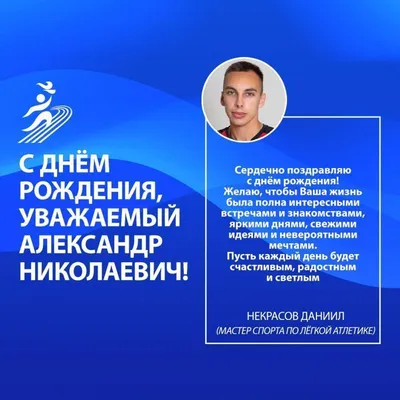 🌟С днём рождения, Алексей Александрович!🌟 💥Сегодня, 22 декабря, день  рождения отмечает главный тренер команды «ЛАДА-2» 💙 Алексей… | Instagram