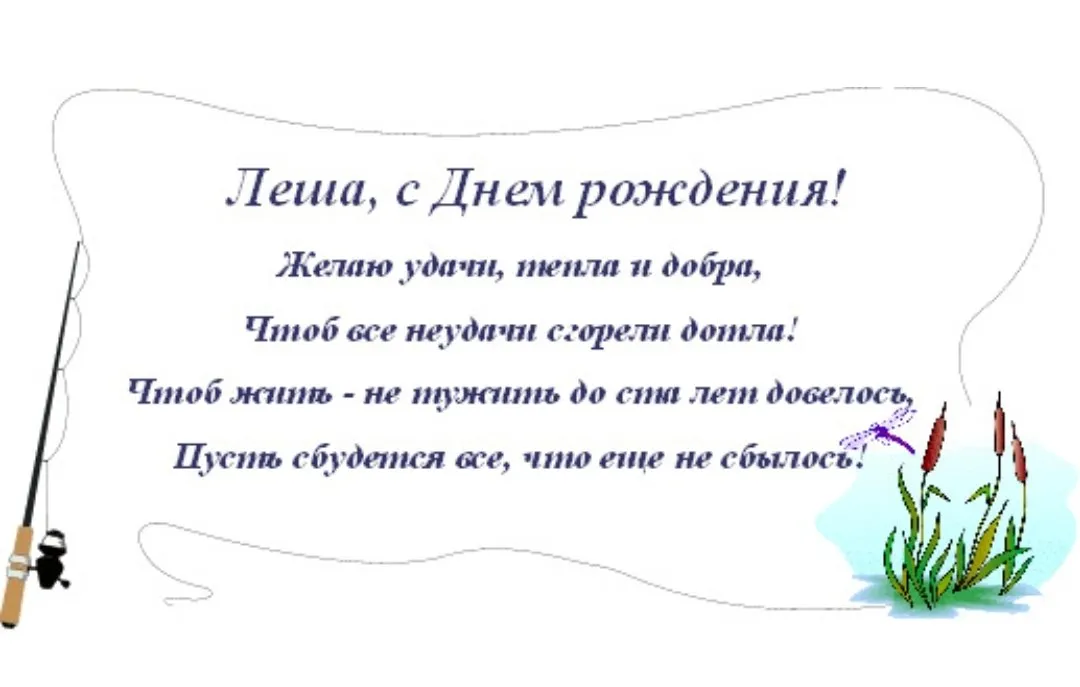 Алексей с днем рождения картинки мужчине прикольные