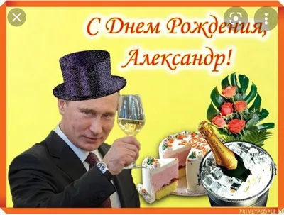 С днём рождения, Александр! 🎉 Очень красивое поздравление с днём рождения!  💖 - YouTube