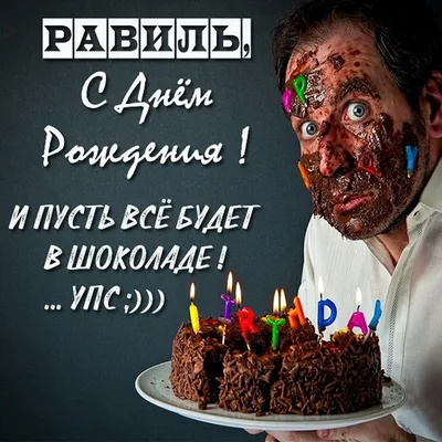 Алексей, с Днём Рождения: гифки, открытки, поздравления - Аудио, от Путина,  голосовые